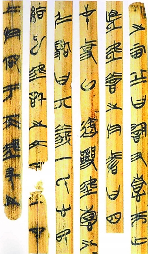 Manuscript from Shanghai Museum 1.jpg