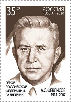 Aleksandr Feklisov 2020 stamp of Russia.jpg