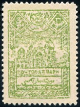 Stamp Bukharan People's Soviet Republic 1924 11.jpg