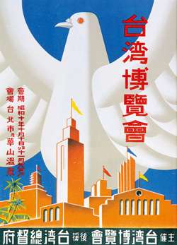 TaiwanShow1935-2.jpg