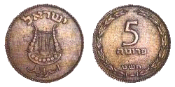 Israel 5 Prutah 1950 Obverse & Reverse.gif