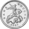 Russia-Coin-0.01-2007-b.png