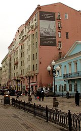 Moscow, Arbat 51.jpg