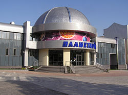 Planetarium in Donetsk.jpg