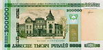 200000-rubles-Belarus-2000-f.jpg