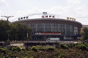 Харьковский государственный цирк