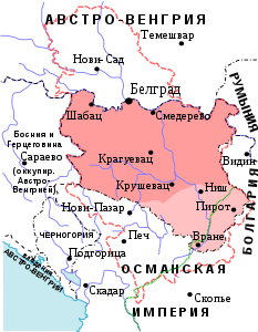 Сербия после Берлинского конгресса 1878 года