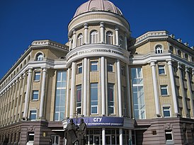 Univer saratov.JPG