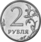 Russia-Coin-2-2009-a.png