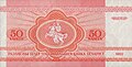 Belarus-1992-Bill-0.5-Reverse.jpg