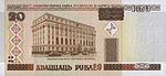 Belarus-2000-Bill-20-Obverse.jpg