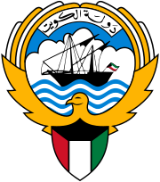 Emblem of Kuwait.svg