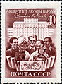 Марка, посвященная открытию Университета дружбы народов 17 ноября 1960 года. Почта СССР, 1960[48]