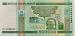 200000-rubles-Belarus-2000-b.jpg