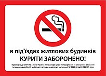 NoSmoking-pidiizd.jpg