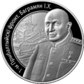 Памятная монета НБ РБ 2010 год