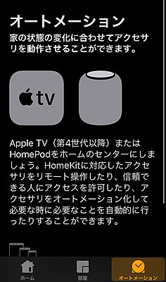 Homekit automation.jpg