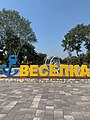 Парк «Веселка»