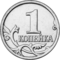 Russia-Coin-0.01-2007-a.png