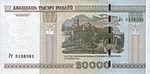 20000-rubles-Belarus-2011-b.jpg