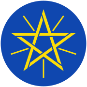 Emblem of Ethiopia.svg