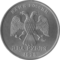 Russia-Coin-2-1998-b.png