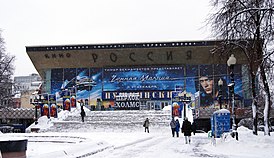 Pushkinsky Cinema 00.jpg