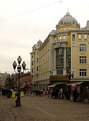 Moscow, Arbat 10.jpg