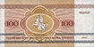 Belarus-1992-Bill-100-Reverse.jpg