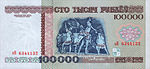 Belarus-1996-Bill-100000-Reverse.jpg