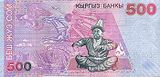 KyrgyzstanP23-500Som-2005 b.jpg