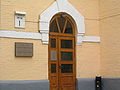 Chernobyl museum entrance.jpg