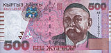 KyrgyzstanP22-500Som-2000 a.jpg