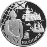 Серебряная монета Банка России, 25 рублей, 2002 год.