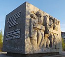 Revolution Monument Semey.JPG