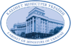 Cabinet of Ukraine.png