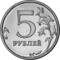 Russia-Coin-5-2009-a.png