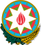 Emblem of Azerbaijan.svg