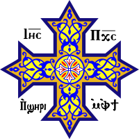 Coptic cross.svg