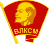 Komsomol Emblem.png