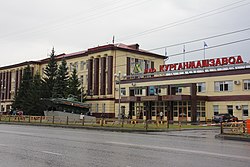 ПАО Курганмашзавод 2020.jpg