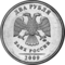 Russia-Coin-2-2009-b.png