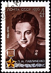 Pav-1976-stamp.jpg