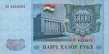 Таджикские 5000 рублей, 1994