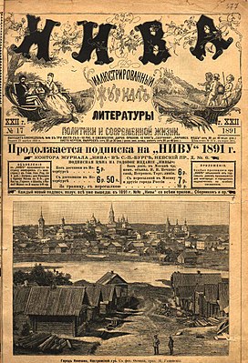 1-я страница № 17 за 1891 год