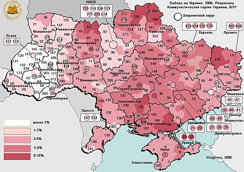 Ukr elect06 kpu.jpg