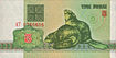 Belarus-1992-Bill-3-Obverse.jpg