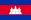 Flag of Cambodia.svg