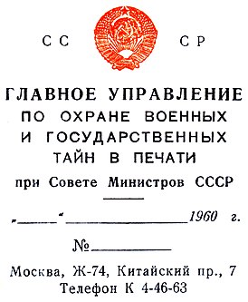 USSR-censor-1960.jpg