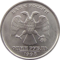 Russia-Coin-1-1998-b.png